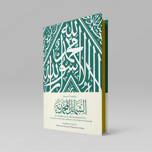 Al Shamā'il al Muhammadiyya (hardback) + Golden Edges | شمائل الترمذي | Includes Foiled Magnetic Bookmark
