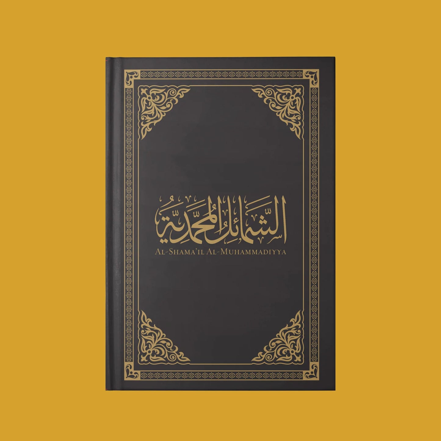 Al Shamā'il al Muhammadiyya (hardback) + Golden Edges | شمائل الترمذي | Includes Foiled Magnetic Bookmark